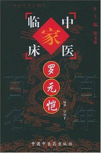 罗元恺