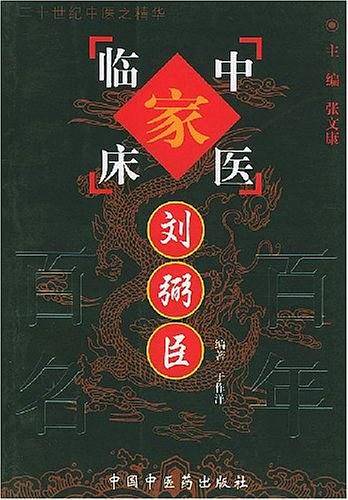 刘弼臣