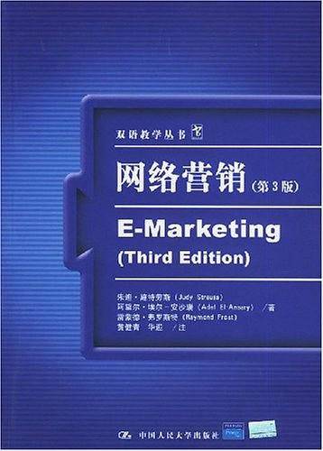 网络营销