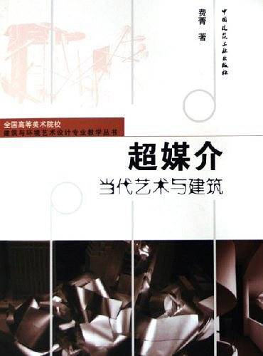 超媒介