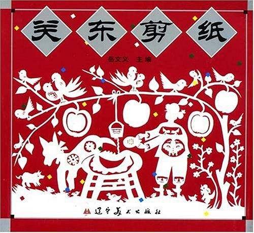 关东剪纸
