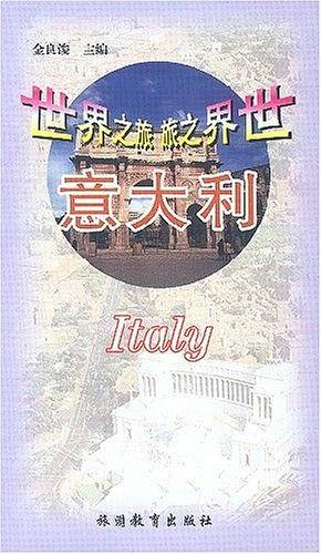 意大利
