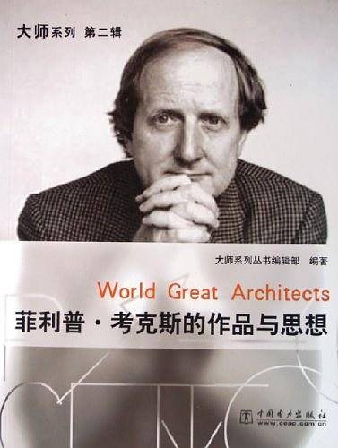 菲利普·考克斯的作品与思想