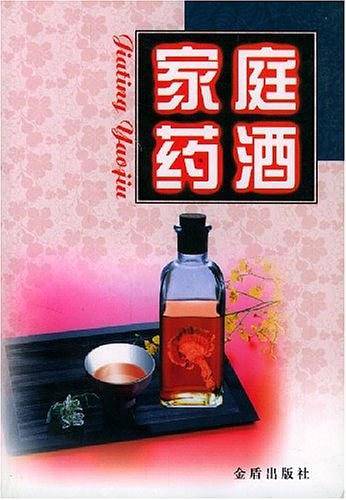 家庭药酒