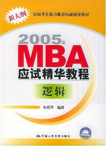 逻辑分册