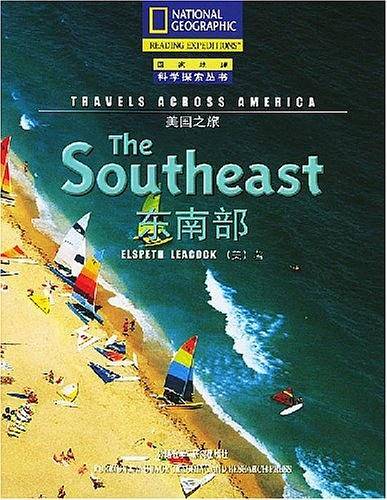 美国之旅 东南部