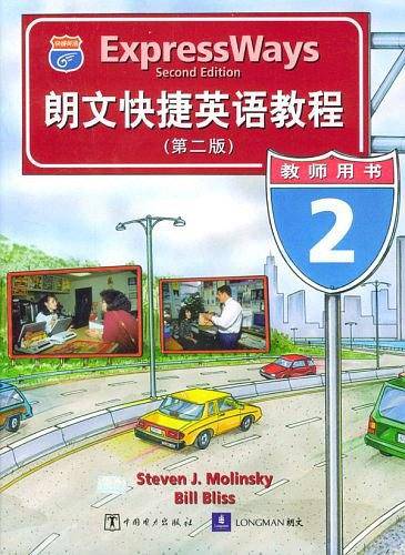 朗文快捷英语教程