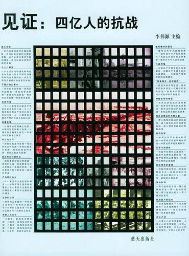见证