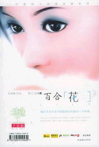 百合花