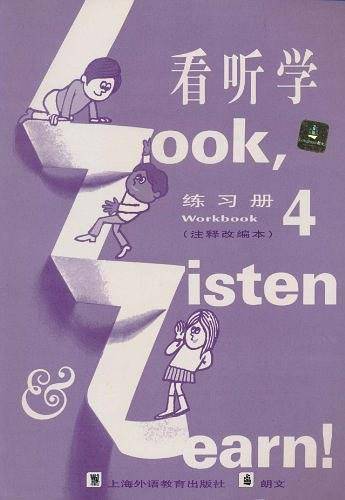 看听学注释改编本  练习册4