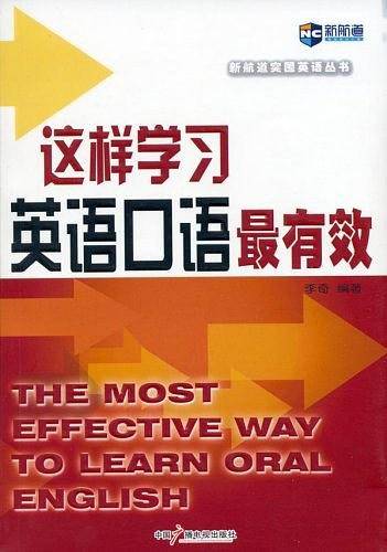 这样学习英语口语最有效