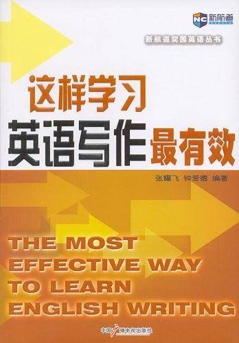这样学习英语写作最有效