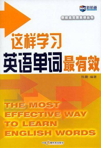 这样学习英语单词最有效