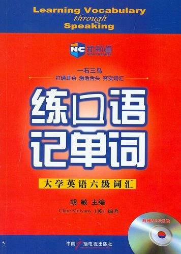 大学英语六级词汇