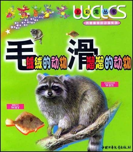我最喜爱的动物系列