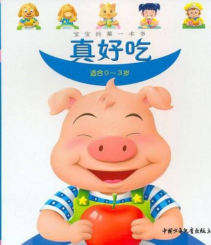 宝宝的第一本书