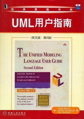 UML用户指南