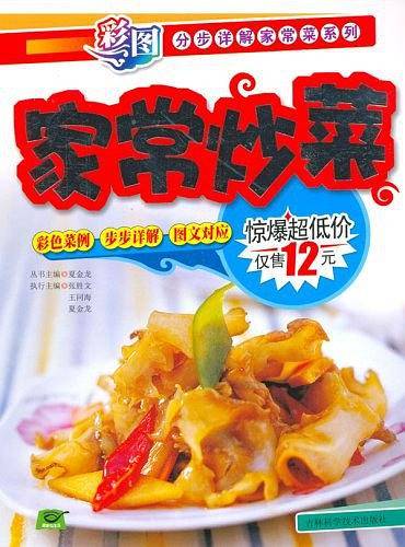 美味韩食韩国主妇教你做最正宗的韩国料理