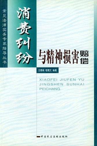 姓名权名称权肖像权名誉权荣誉权损害赔偿