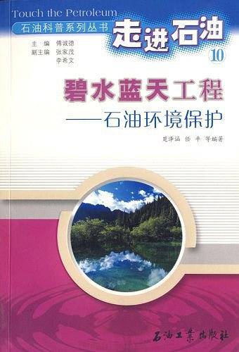 碧水蓝天工程