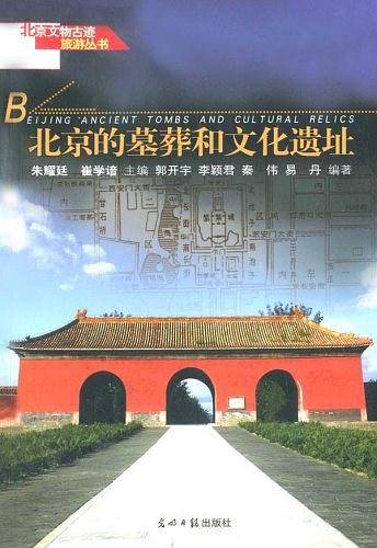 B   北京的宫殿坛庙与胡同