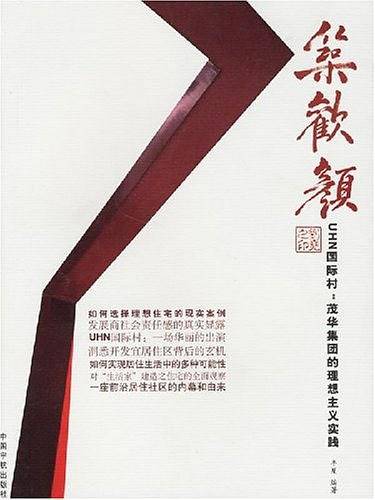 中文Excel2002标准教程/微软ATC统编教材