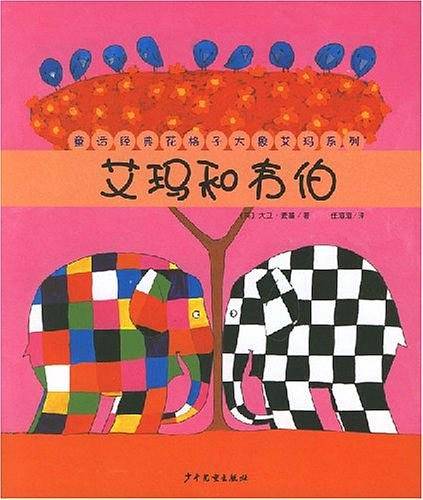 艾玛和韦伯