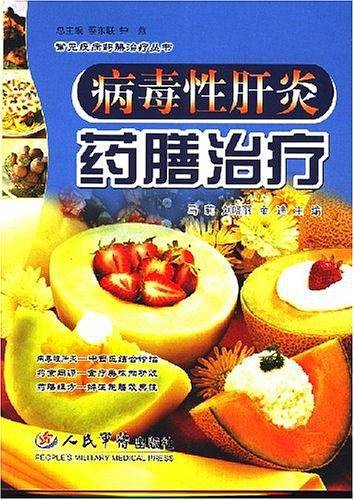 病毒性肝炎药膳治疗