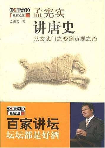 唐太宗
