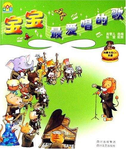 宝宝最爱唱的歌