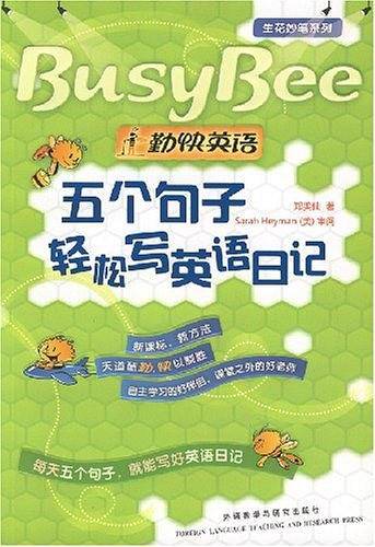 五个句子轻松写英语日记-勤快英语