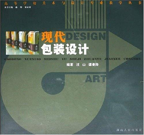 现代包装设计