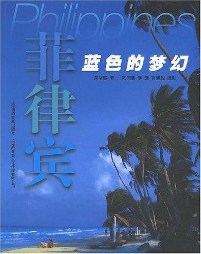 菲律宾
