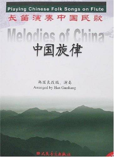 中国旋律