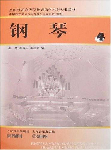 钢琴