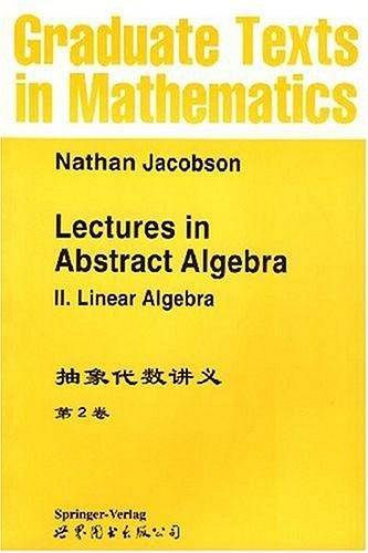 抽象代数讲义 第2卷