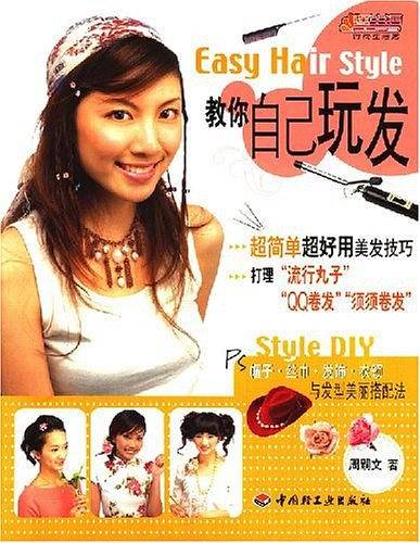 教你自己玩发