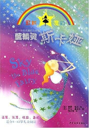 蓝精灵斯卡娅