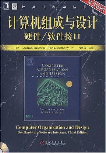 计算机组成与设计硬件/软件接口