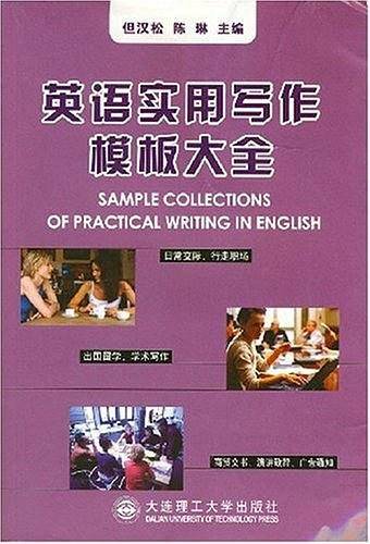 英语实用写作模板大全