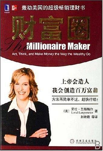 财富圈