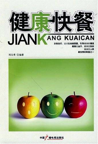 健康快餐