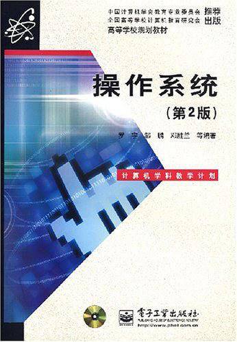 操作系统