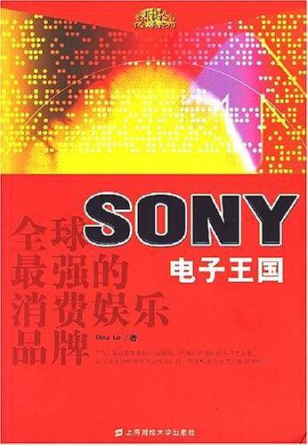 全球最强的消费娱乐品牌