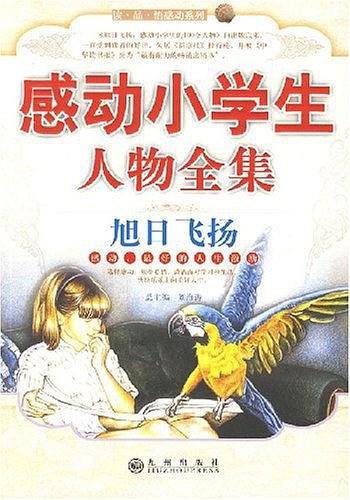 旭日飞扬