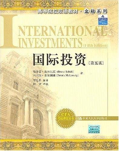 国际投资