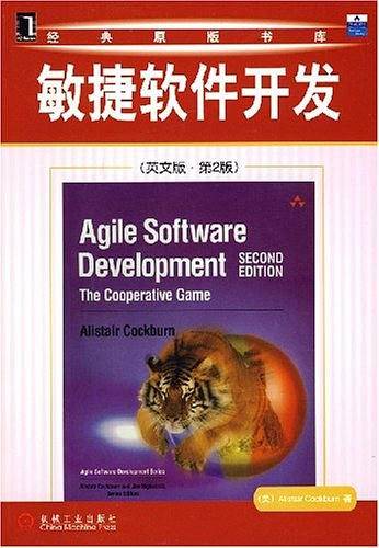 敏捷软件开发