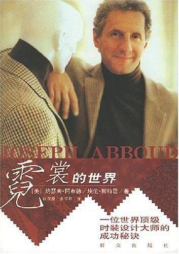 霓裳的世界