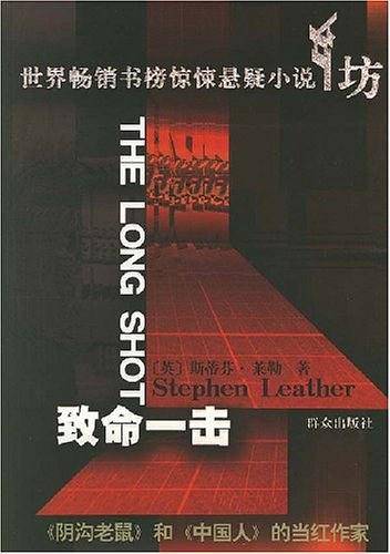致命一击