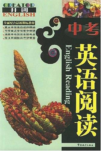 中考英语阅读